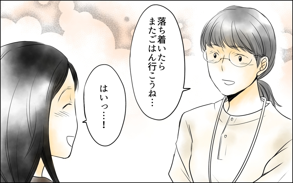 「根性ないわね」怒り狂う部長…もう一人の退職者も!?／裏切り者は誰？（17）【思い通りにいかない夜には まんが】
