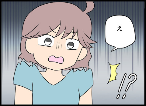 「いくら貰ってるんだ？」収入を聞いてくる男性…やはり金目当て!?【義母と戦ってみた Vol.59】