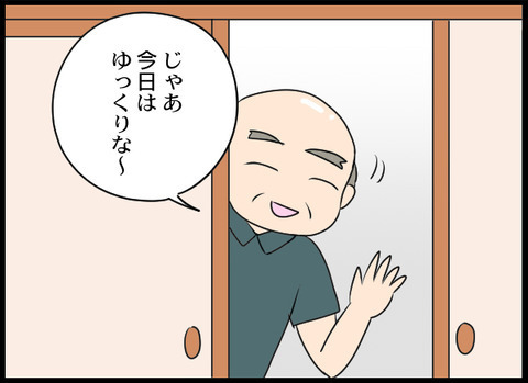 「いくら貰ってるんだ？」収入を聞いてくる男性…やはり金目当て!?【義母と戦ってみた Vol.59】