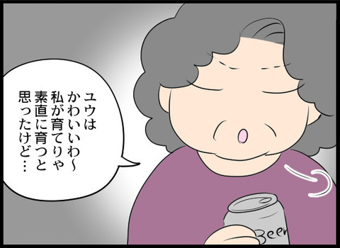 「ほんと、どうしようもない…」義母と男性の本音に呆れた夫が、再び覚悟を決める！【義母と戦ってみた Vol.60】