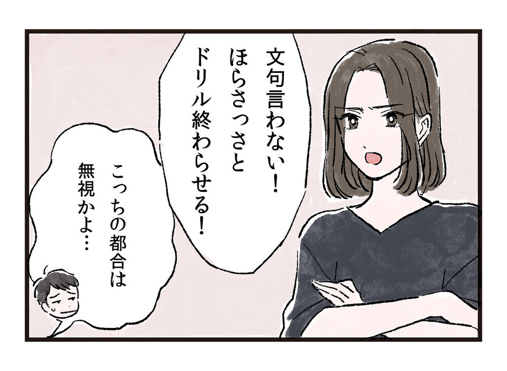 夫から離婚宣言！ 「わが家もこうなりそう…」と不安になる妻が続出！
