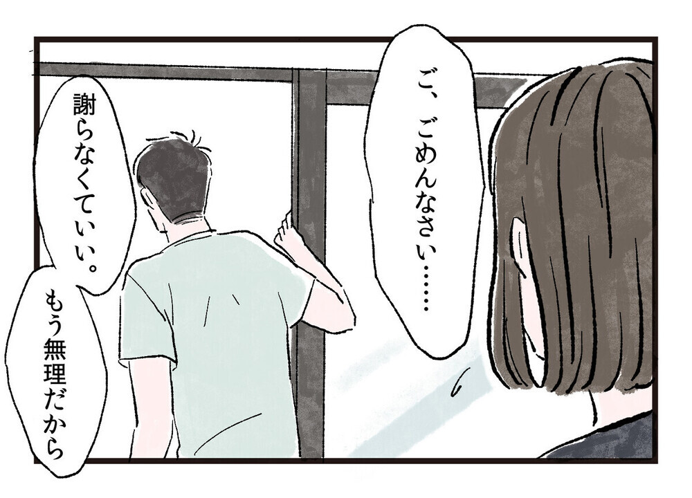 夫から離婚宣言！ 「わが家もこうなりそう…」と不安になる妻が続出！