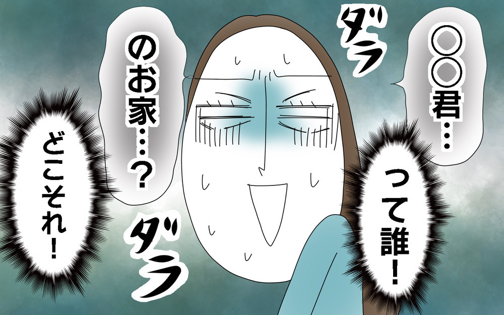 「友だちのうちに行きたい！」　子ども同士のつながりが新しいフェーズに…しかし新たな問題も【両手に男児 Vol.51】