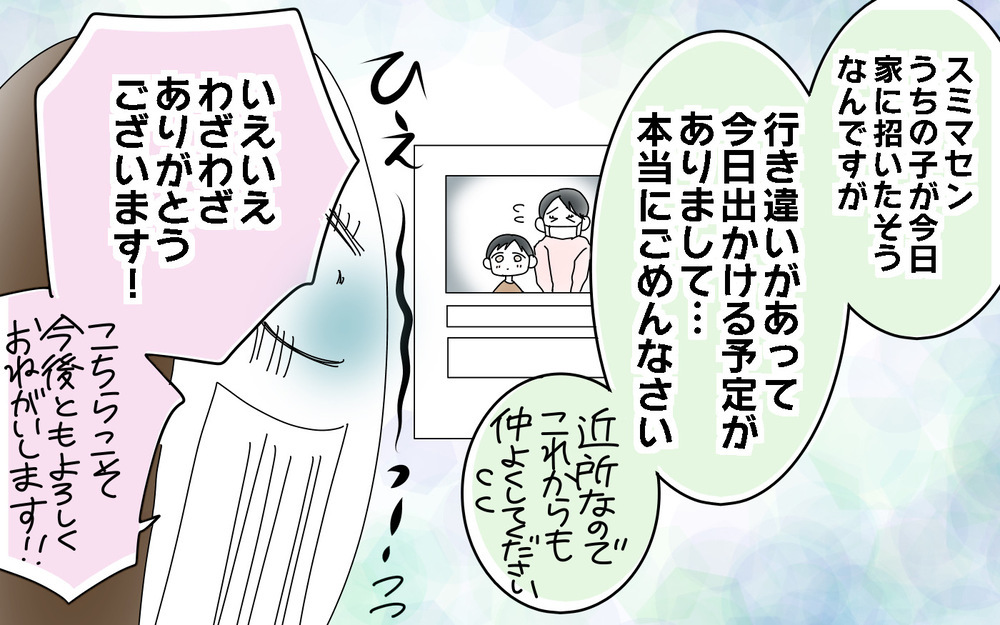 「友だちのうちに行きたい！」　子ども同士のつながりが新しいフェーズに…しかし新たな問題も【両手に男児 Vol.51】