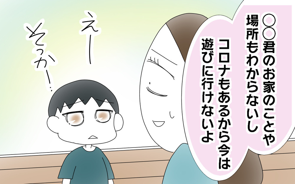 「友だちのうちに行きたい！」　子ども同士のつながりが新しいフェーズに…しかし新たな問題も【両手に男児 Vol.51】