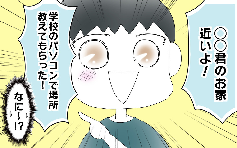 「友だちのうちに行きたい！」　子ども同士のつながりが新しいフェーズに…しかし新たな問題も【両手に男児 Vol.51】