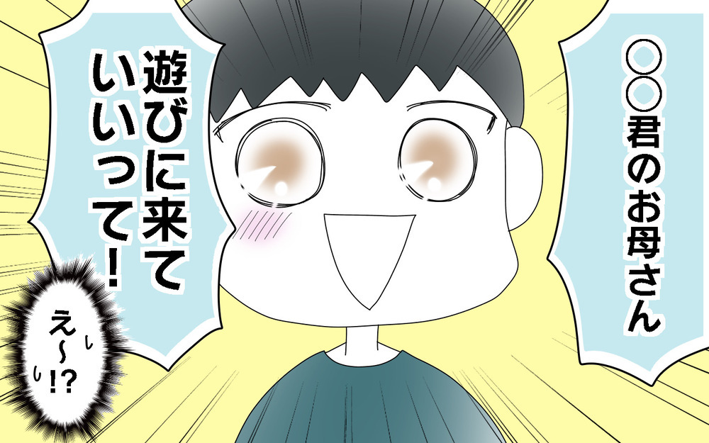 「友だちのうちに行きたい！」　子ども同士のつながりが新しいフェーズに…しかし新たな問題も【両手に男児 Vol.51】