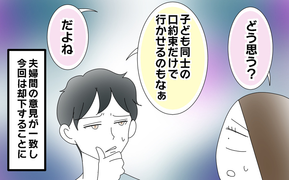 「友だちのうちに行きたい！」　子ども同士のつながりが新しいフェーズに…しかし新たな問題も【両手に男児 Vol.51】