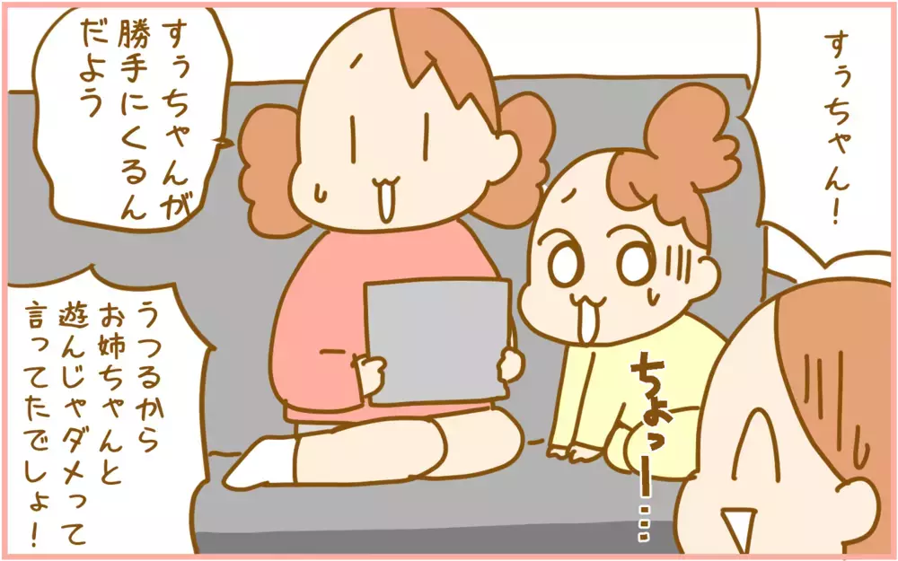 遊びたいさかりの6歳の末っ子…風邪を引いたときも!?【ふたごむすめっこ×すえむすめっこ 第96話】