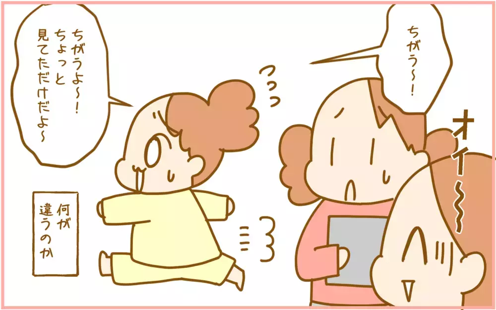 遊びたいさかりの6歳の末っ子…風邪を引いたときも!?【ふたごむすめっこ×すえむすめっこ 第96話】