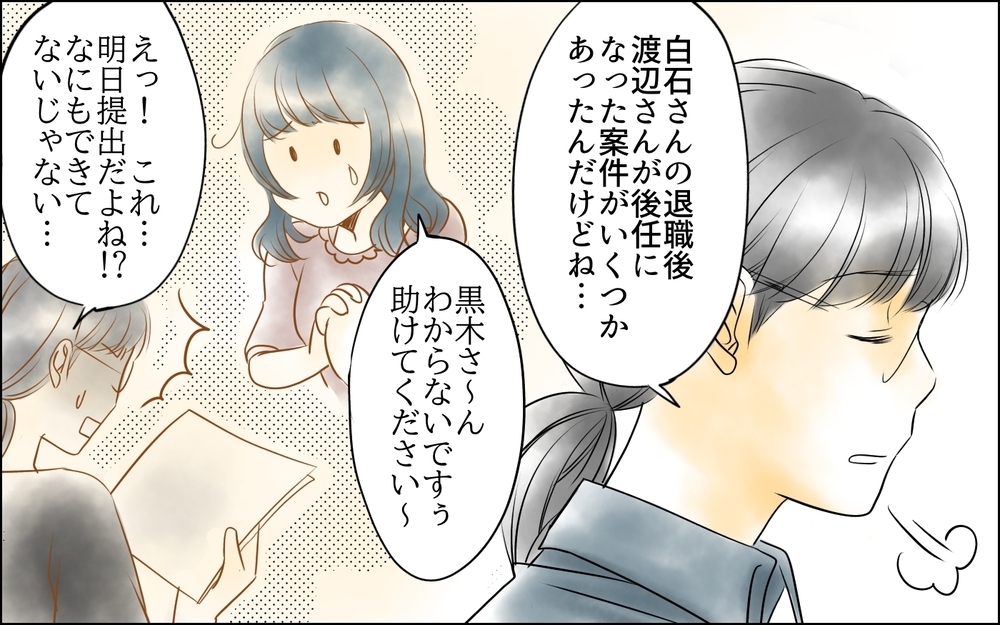 元同僚と新しい会社をスタート！ 思いがけない来客が…？／裏切り者は誰？（18）【思い通りにいかない夜には まんが】