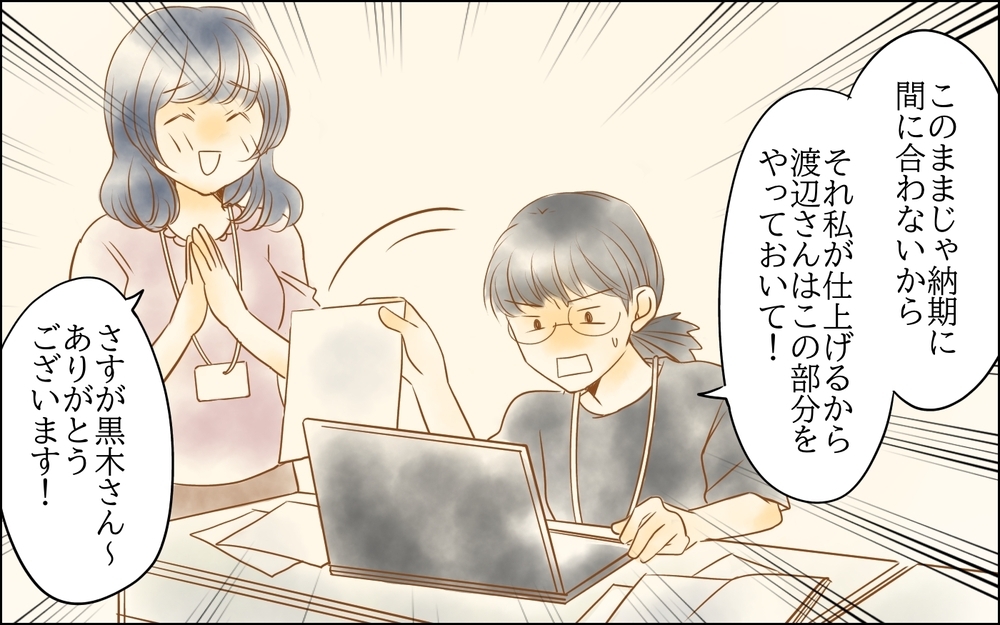 元同僚と新しい会社をスタート！ 思いがけない来客が…？／裏切り者は誰？（18）【思い通りにいかない夜には まんが】