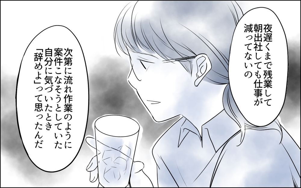 元同僚と新しい会社をスタート！ 思いがけない来客が…？／裏切り者は誰？（18）【思い通りにいかない夜には まんが】