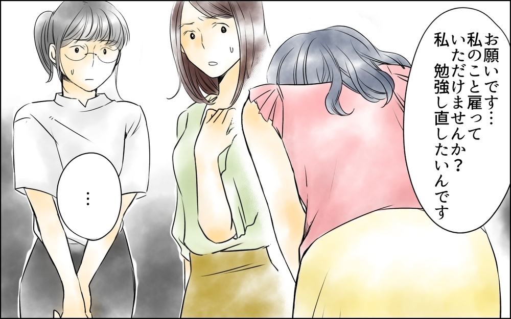 裏切り者が自ら白状!? 仕事をナメ過ぎの元同僚の言い分とは ／裏切り者は誰？（19）【思い通りにいかない夜には まんが】