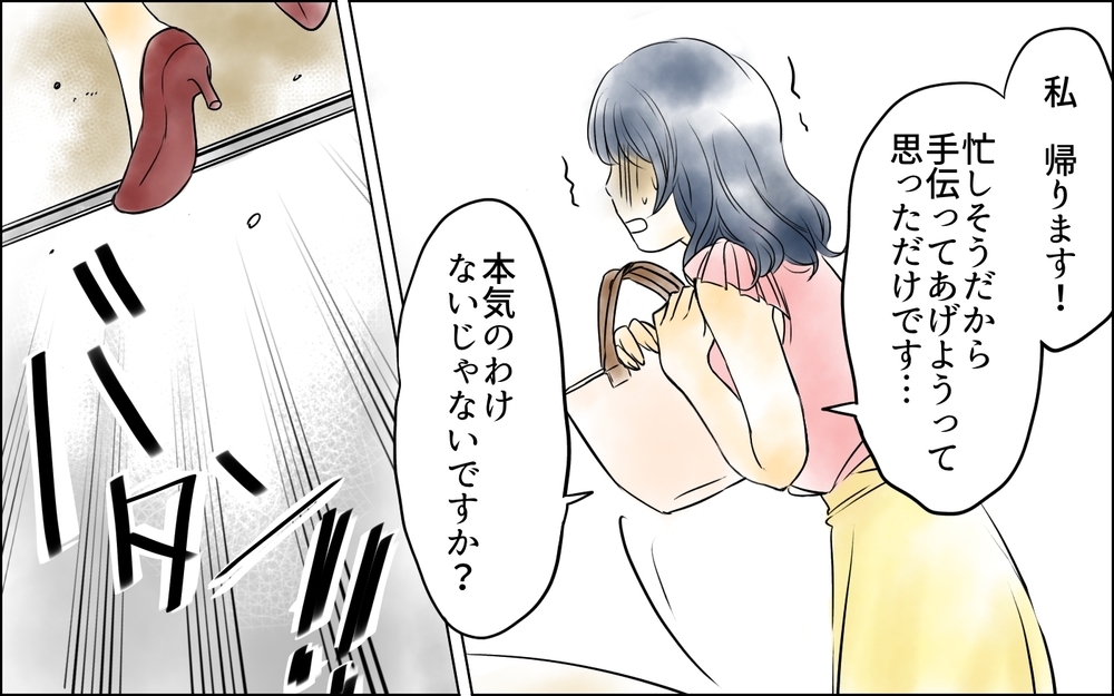 「提案があるの」部長からの突然の電話…目的は何!?／裏切り者は誰？（20）【思い通りにいかない夜には まんが】