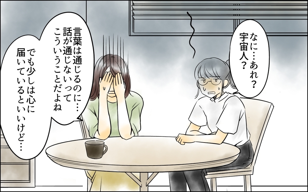 「提案があるの」部長からの突然の電話…目的は何!?／裏切り者は誰？（20）【思い通りにいかない夜には まんが】