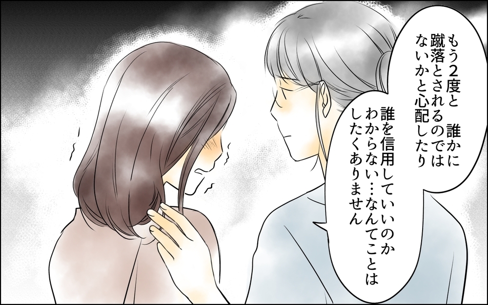 部長が企んだ提案とは…？ 私たちの事務所を潰す気!?／裏切り者は誰？（21）【思い通りにいかない夜には まんが】