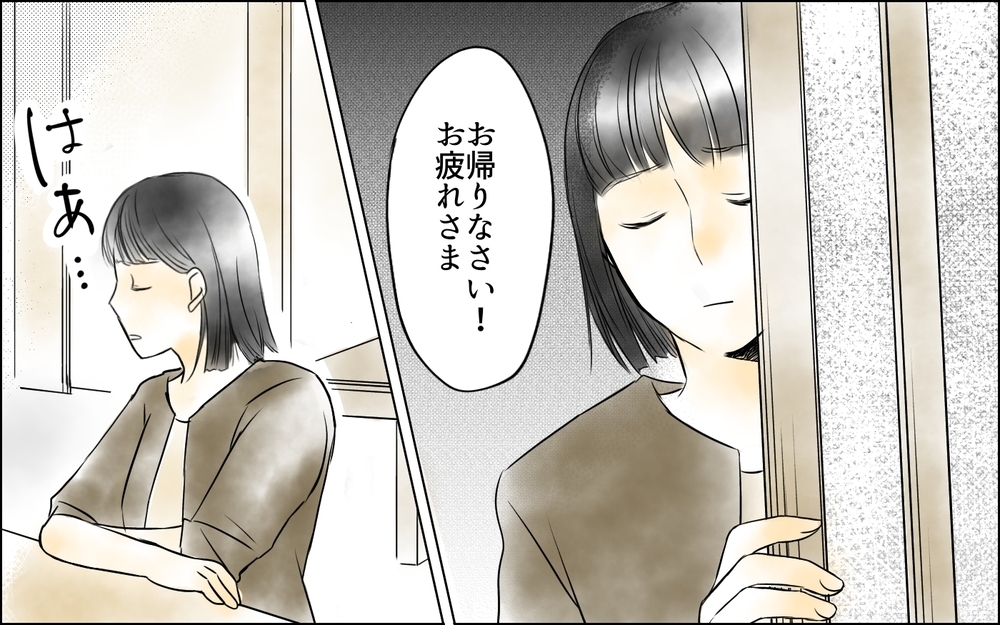 そんなことに私たちは巻き込まれてたの!? パワハラ部長のその後は？／裏切り者は誰？（22）【思い通りにいかない夜には まんが】