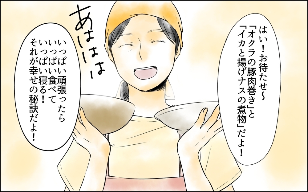 そんなことに私たちは巻き込まれてたの!? パワハラ部長のその後は？／裏切り者は誰？（22）【思い通りにいかない夜には まんが】