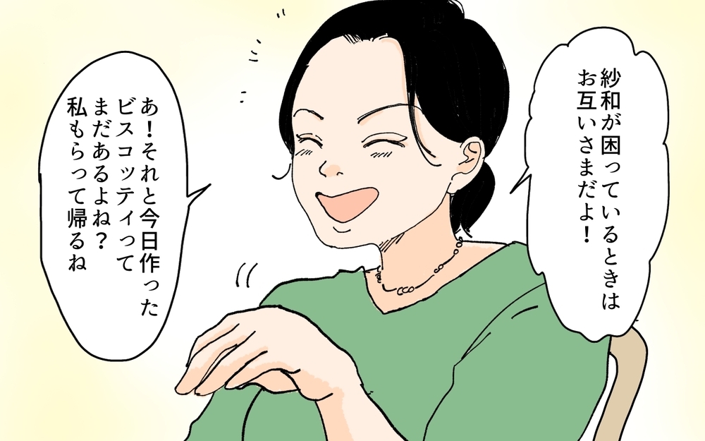 「レッスン代は大目に見て」ママ友の立場を利用して逃げてない!?／月謝を滞納するママ友（2）【私のママ友付き合い事情 まんが】