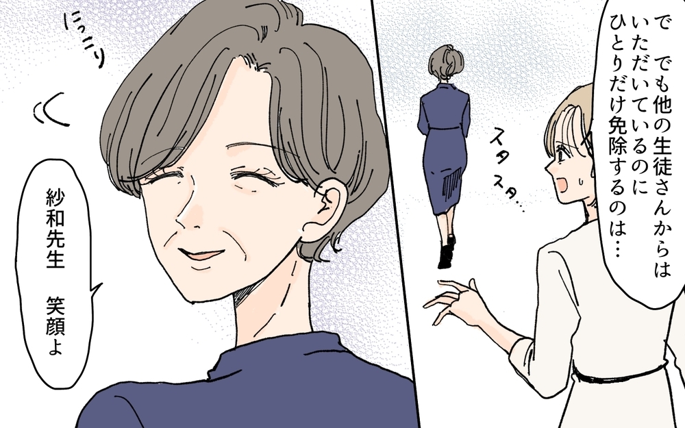 ママ友からのスタンプにあ然!? こちらの要望を理解しているの？／月謝を滞納するママ友（3）【私のママ友付き合い事情 まんが】