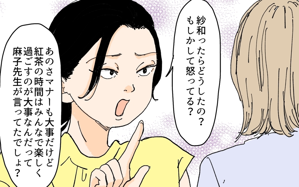 ママ友からのスタンプにあ然!? こちらの要望を理解しているの？／月謝を滞納するママ友（3）【私のママ友付き合い事情 まんが】