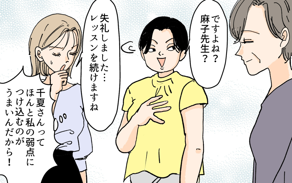 ママ友からのスタンプにあ然!? こちらの要望を理解しているの？／月謝を滞納するママ友（3）【私のママ友付き合い事情 まんが】