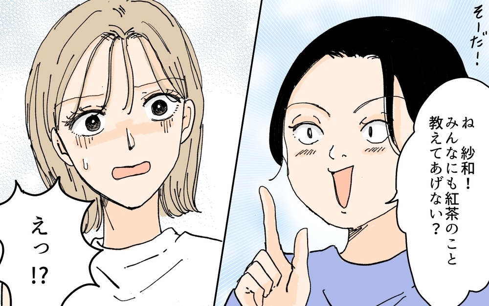 「私の友情に感謝してよ」親切を強要するママ友に感謝すべき？／月謝を滞納するママ友（4）【私のママ友付き合い事情 まんが】