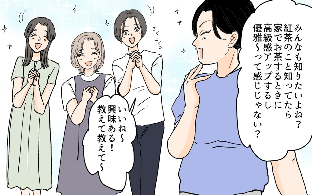 「私の友情に感謝してよ」親切を強要するママ友に感謝すべき？／月謝を滞納するママ友（4）【私のママ友付き合い事情 まんが】