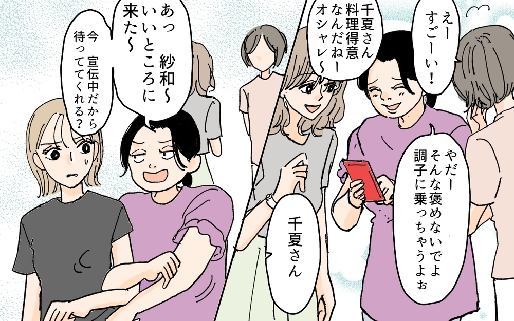 未払いに無断レシピ掲載…問題を起こす生徒への母の対応が信じられない／月謝を滞納するママ友（5）【私のママ友付き合い事情 まんが】