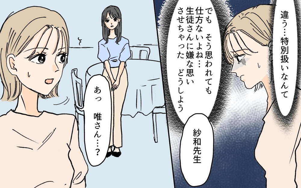 未払いに無断レシピ掲載…問題を起こす生徒への母の対応が信じられない／月謝を滞納するママ友（5）【私のママ友付き合い事情 まんが】