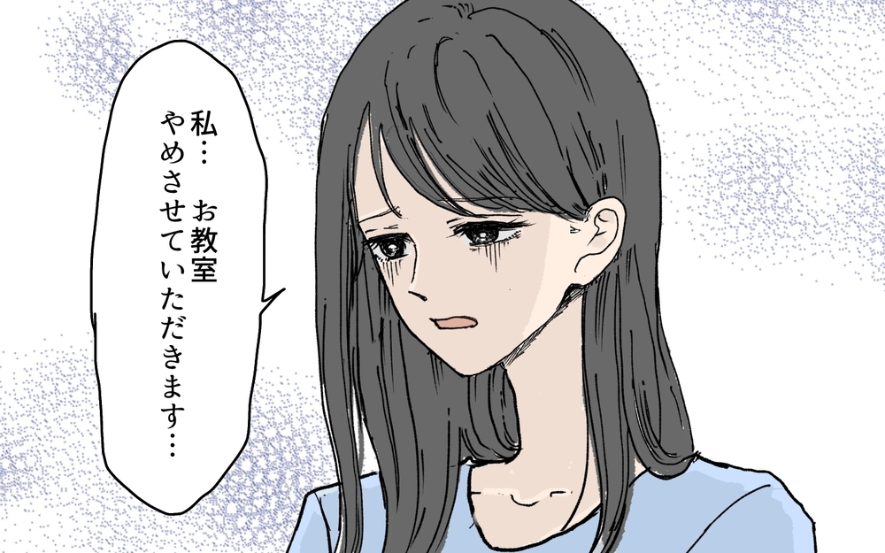 未払いに無断レシピ掲載…問題を起こす生徒への母の対応が信じられない／月謝を滞納するママ友（5）【私のママ友付き合い事情 まんが】