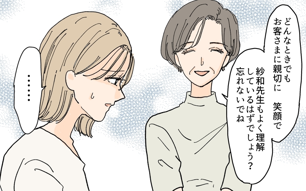 未払いに無断レシピ掲載…問題を起こす生徒への母の対応が信じられない／月謝を滞納するママ友（5）【私のママ友付き合い事情 まんが】