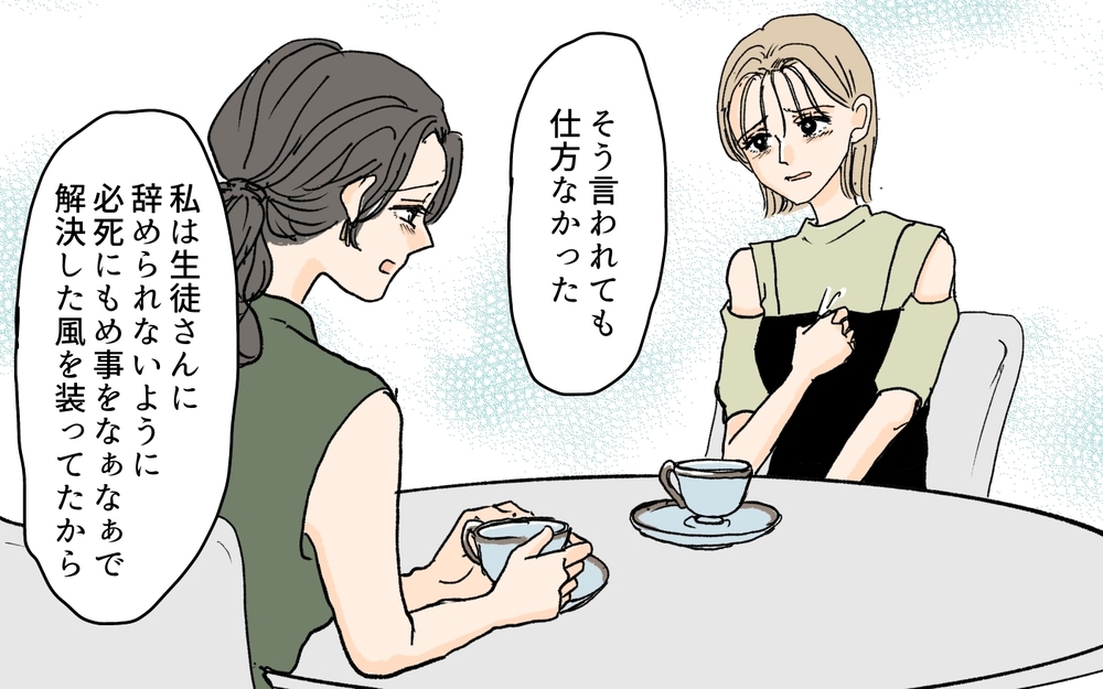 講師が体験する教室トラブルの向き合い方…私が本当にしたいことって？／月謝を滞納するママ友（7）【私のママ友付き合い事情 まんが】