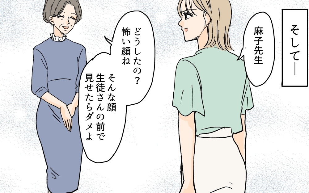 講師が体験する教室トラブルの向き合い方…私が本当にしたいことって？／月謝を滞納するママ友（7）【私のママ友付き合い事情 まんが】