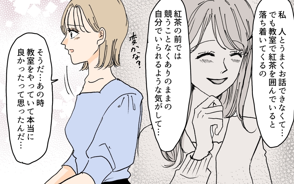 講師が体験する教室トラブルの向き合い方…私が本当にしたいことって？／月謝を滞納するママ友（7）【私のママ友付き合い事情 まんが】