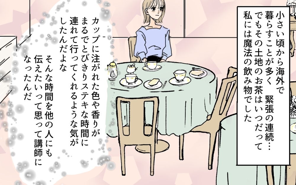 講師が体験する教室トラブルの向き合い方…私が本当にしたいことって？／月謝を滞納するママ友（7）【私のママ友付き合い事情 まんが】