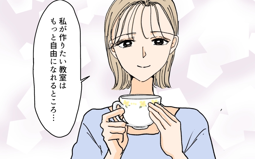 講師が体験する教室トラブルの向き合い方…私が本当にしたいことって？／月謝を滞納するママ友（7）【私のママ友付き合い事情 まんが】