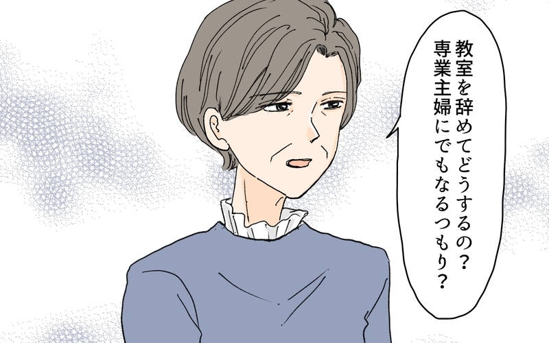 「私は離れないよ…」執着するママ友から逃げられる？／月謝を滞納するママ友（8）【まんが】