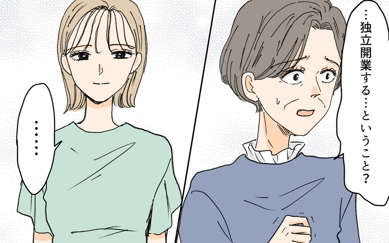 「私は離れないよ…」執着するママ友から逃げられる？／月謝を滞納するママ友（8）【まんが】