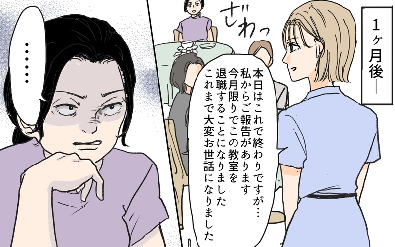 「私は離れないよ…」執着するママ友から逃げられる？／月謝を滞納するママ友（8）【まんが】