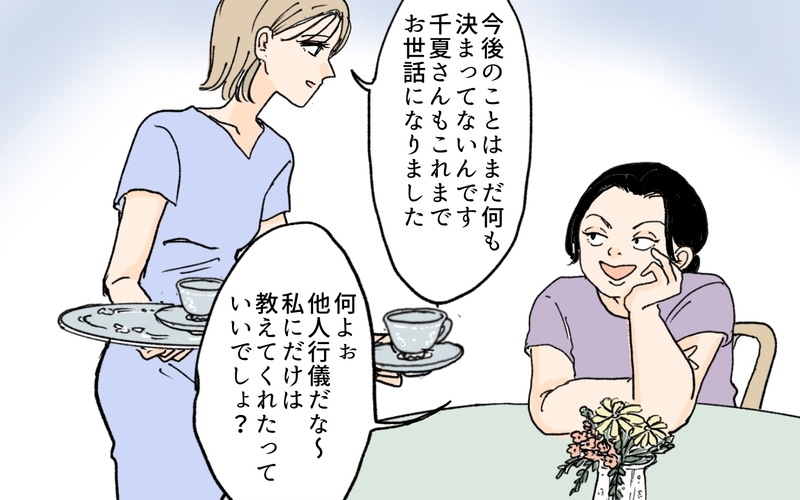 「私は離れないよ…」執着するママ友から逃げられる？／月謝を滞納するママ友（8）【まんが】
