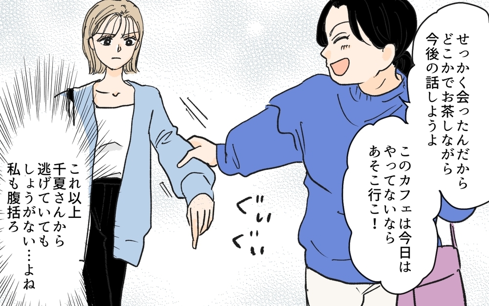 「何を言ってるの？」私につきまとってくるママ友の提案に驚愕／月謝を滞納するママ友（9）【私のママ友付き合い事情 まんが】