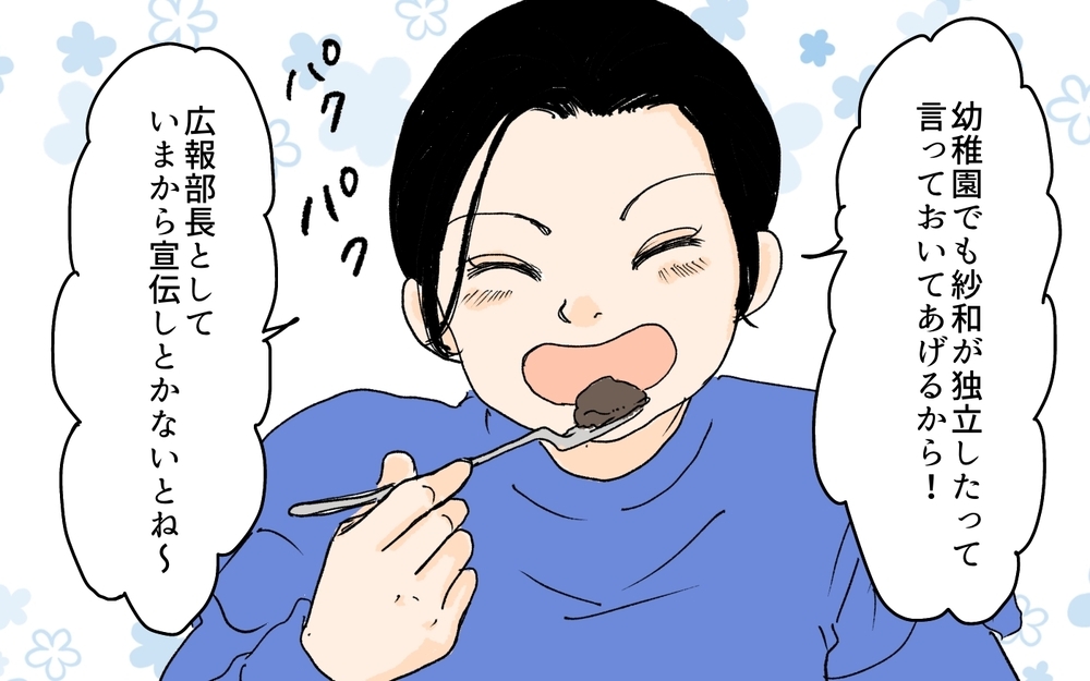 私が給料を支払う…!? ママ友の立場で理不尽な要求をする人を黙らせるには／月謝を滞納するママ友（10）【私のママ友付き合い事情 まんが】