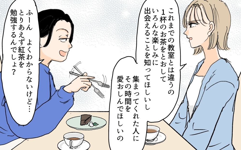 私が給料を支払う…!? ママ友の立場で理不尽な要求をする人を黙らせるには／月謝を滞納するママ友（10）【私のママ友付き合い事情 まんが】