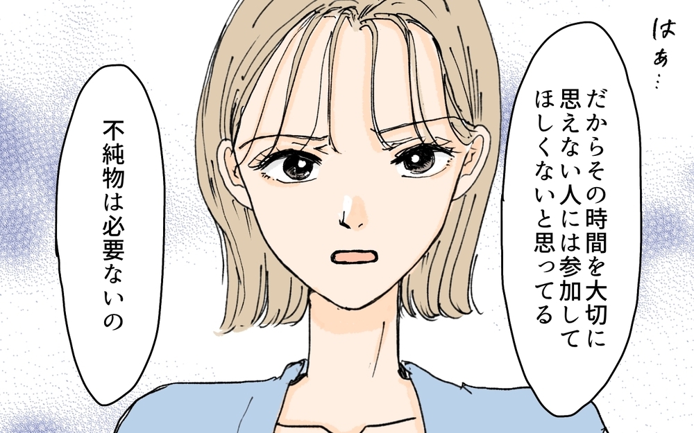 私が給料を支払う…!? ママ友の立場で理不尽な要求をする人を黙らせるには／月謝を滞納するママ友（10）【私のママ友付き合い事情 まんが】