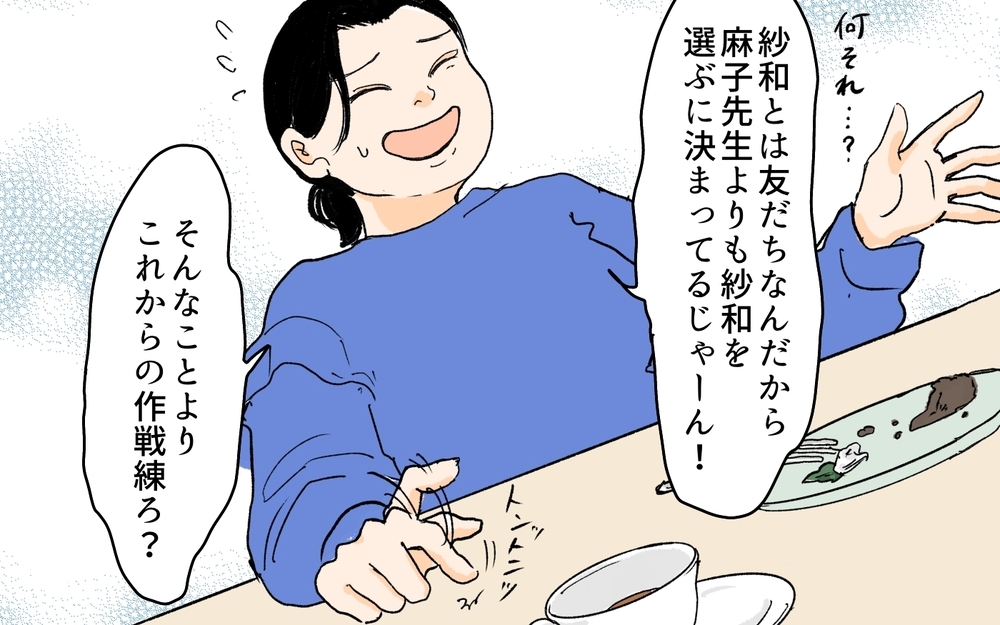私が給料を支払う…!? ママ友の立場で理不尽な要求をする人を黙らせるには／月謝を滞納するママ友（10）【私のママ友付き合い事情 まんが】