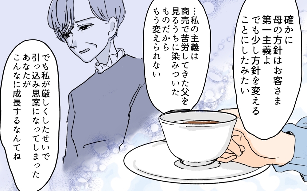 「あなたは無理！」母の気持ちを利用し続けたママ友への最終勧告／月謝を滞納するママ友（11）【私のママ友付き合い事情 まんが】