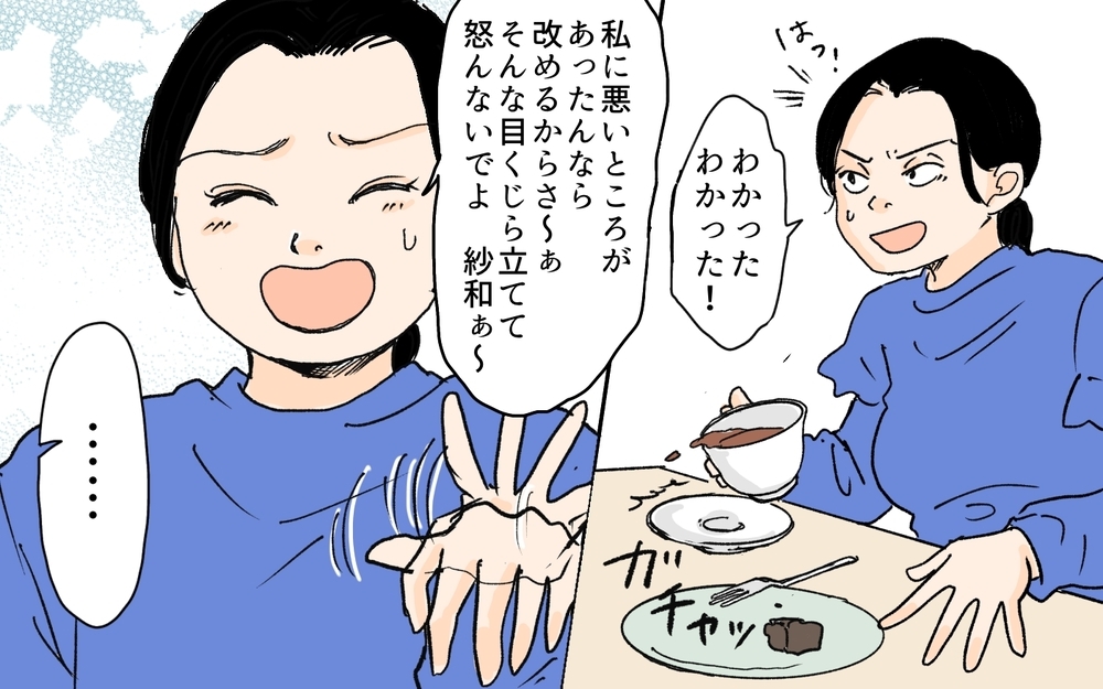 「あなたは無理！」母の気持ちを利用し続けたママ友への最終勧告／月謝を滞納するママ友（11）【私のママ友付き合い事情 まんが】