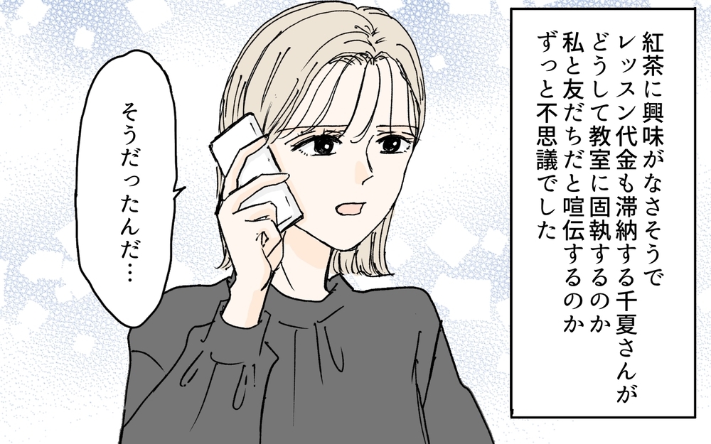 「私の影響力知ってるでしょ？」酷評を広めると言うママ友に反撃！／月謝を滞納するママ友（12）【私のママ友付き合い事情 まんが】